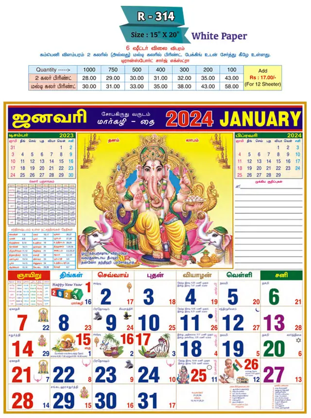 Sri Ganesh Calendars