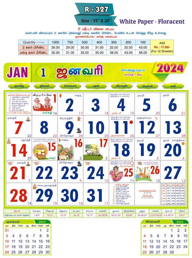 Sri Ganesh Calendars