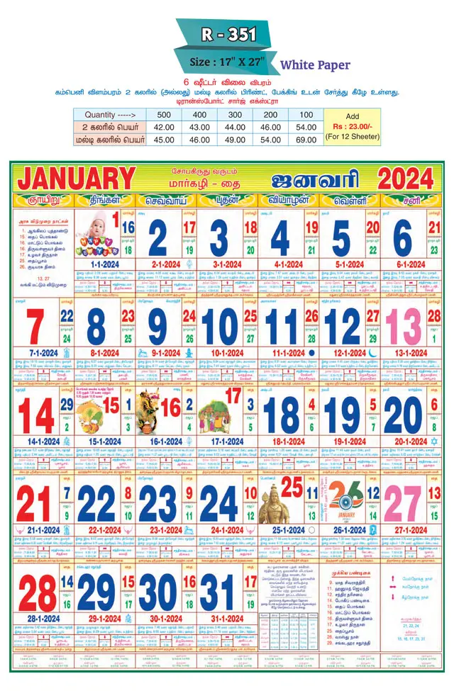 Sri Ganesh Calendars