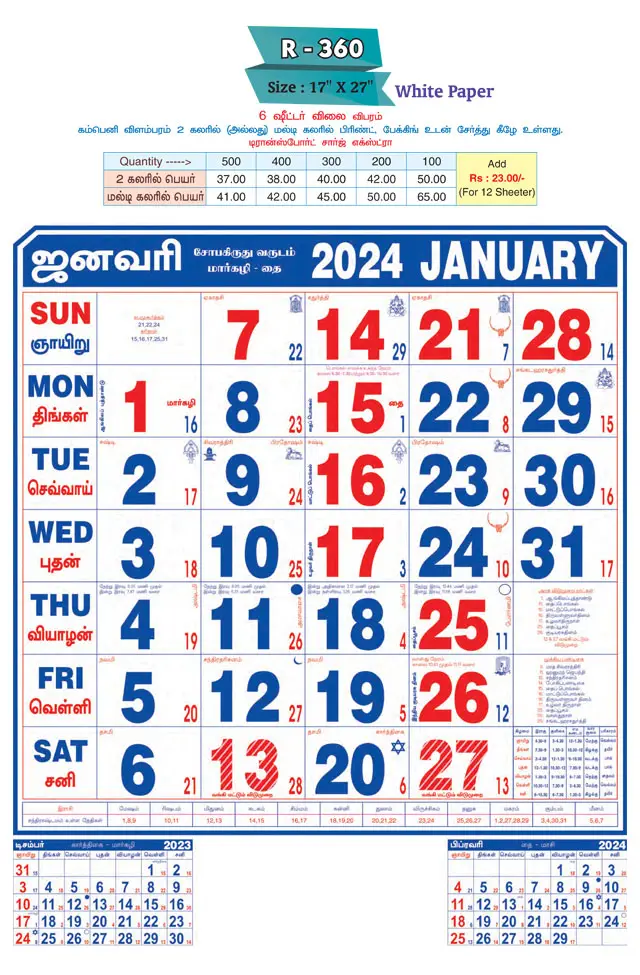 Sri Ganesh Calendars