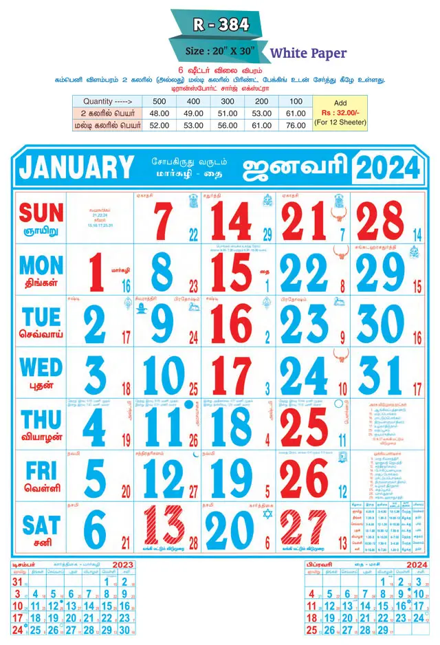 Sri Ganesh Calendars